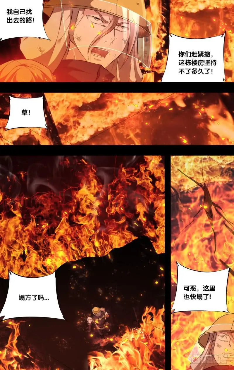 178.沈峰前传（一） 第4页