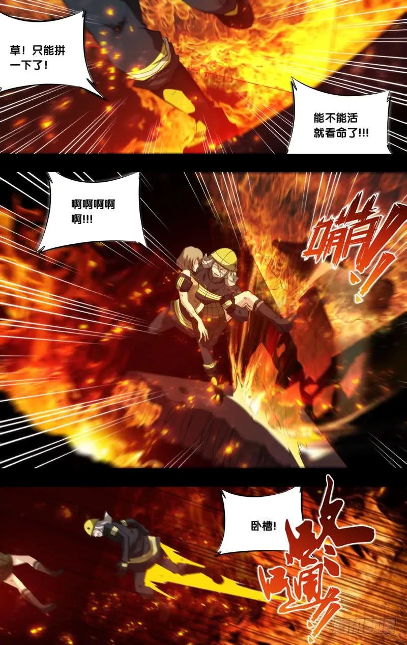 178.沈峰前传（一） 第5页
