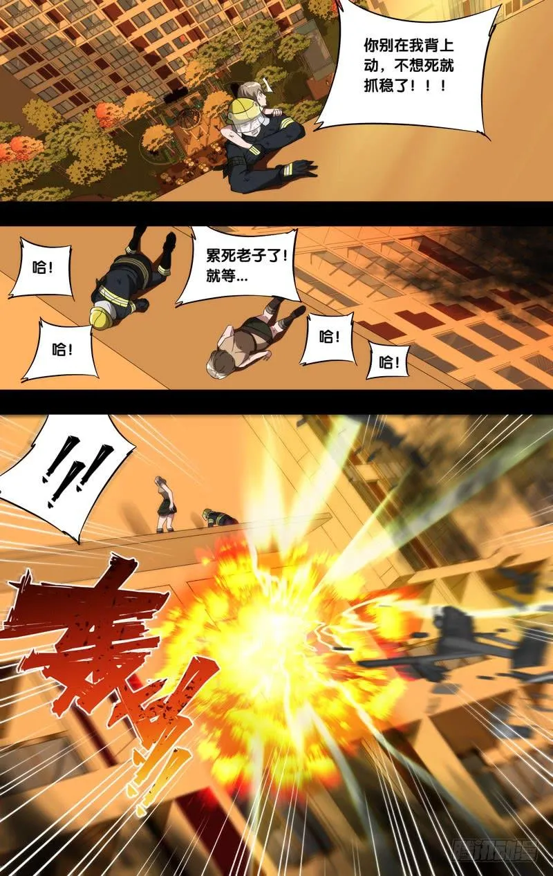 179.沈峰前传（二） 第5页