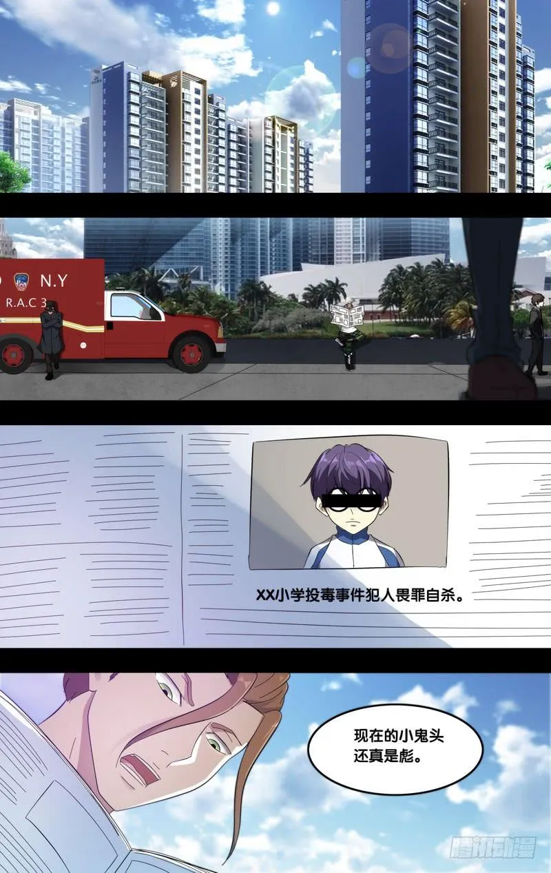 180.沈峰前传（三） 第3页