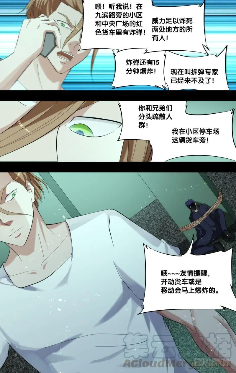 181.沈峰前传（四） 第1页