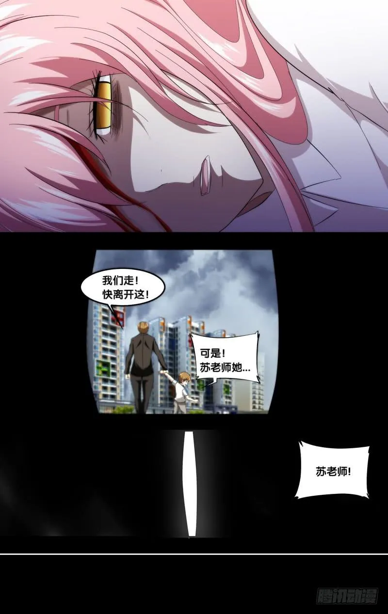 186.苏可前传（三） 第12页