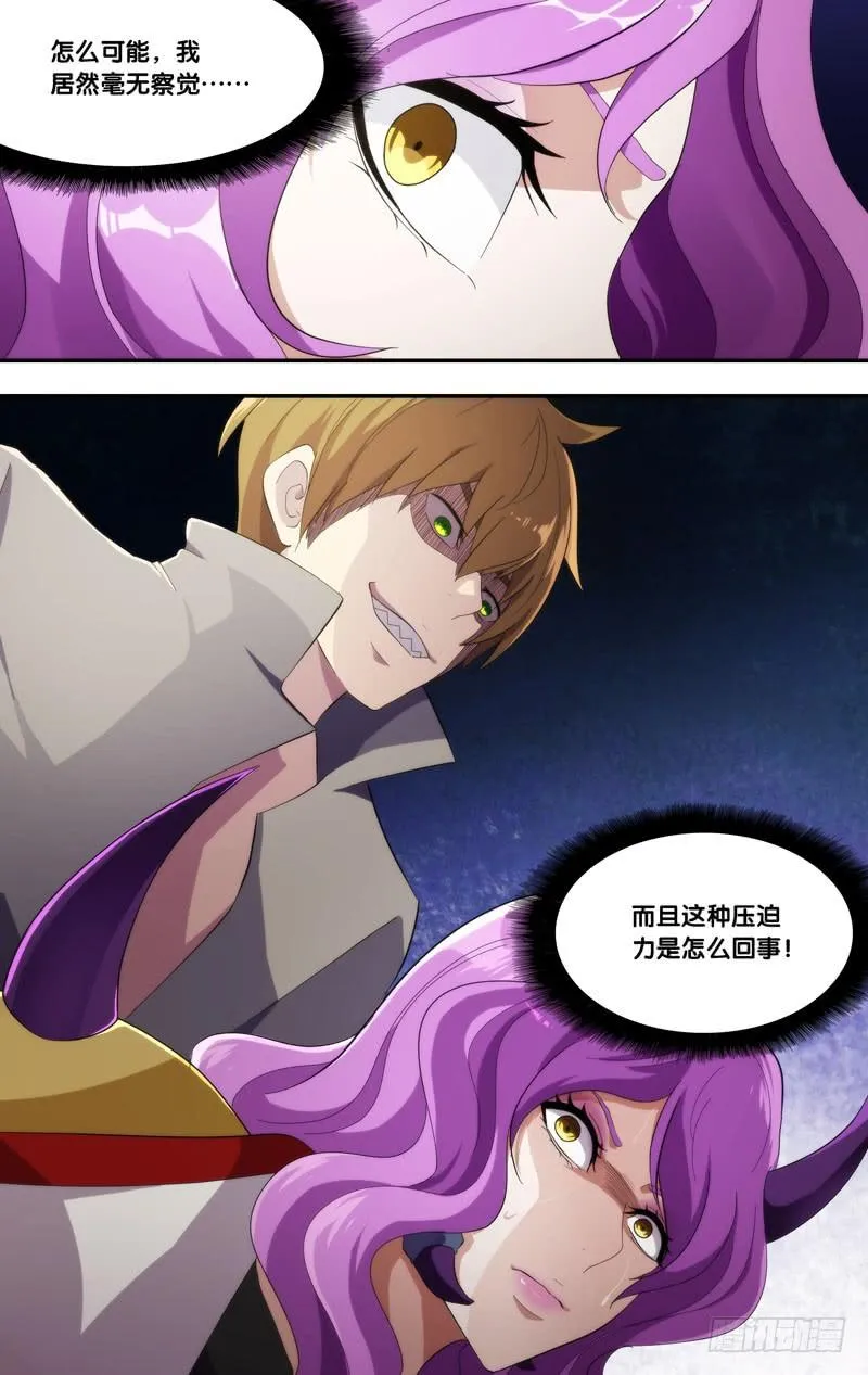 189.气场 第6页