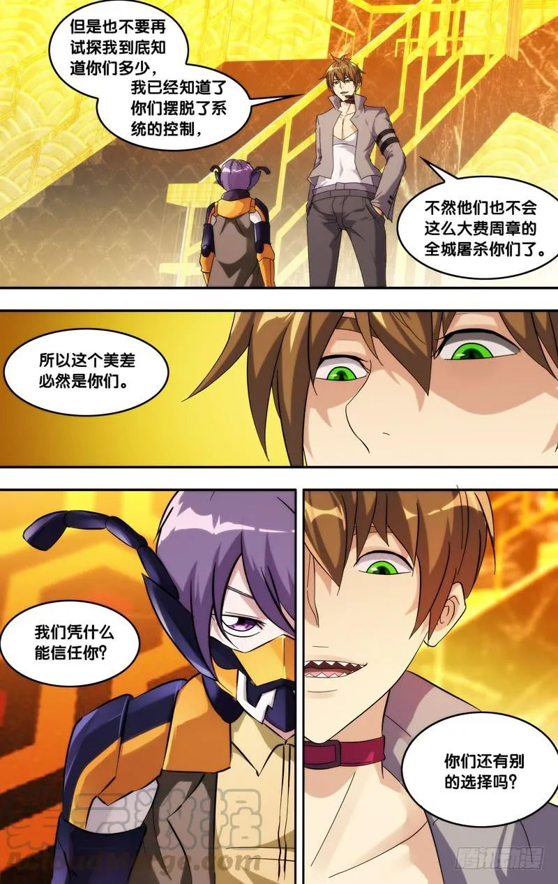 191.合作条件 第11页