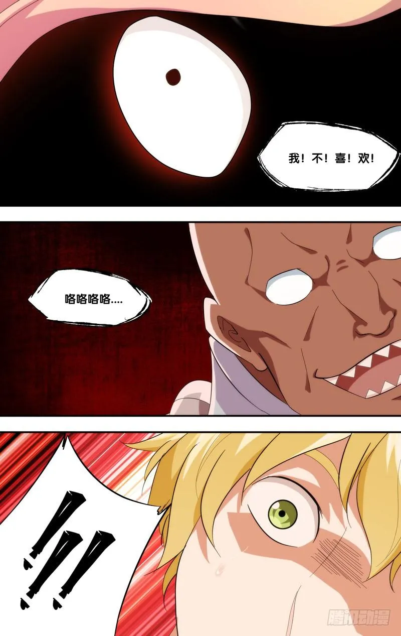 192.再遇执行者 第10页