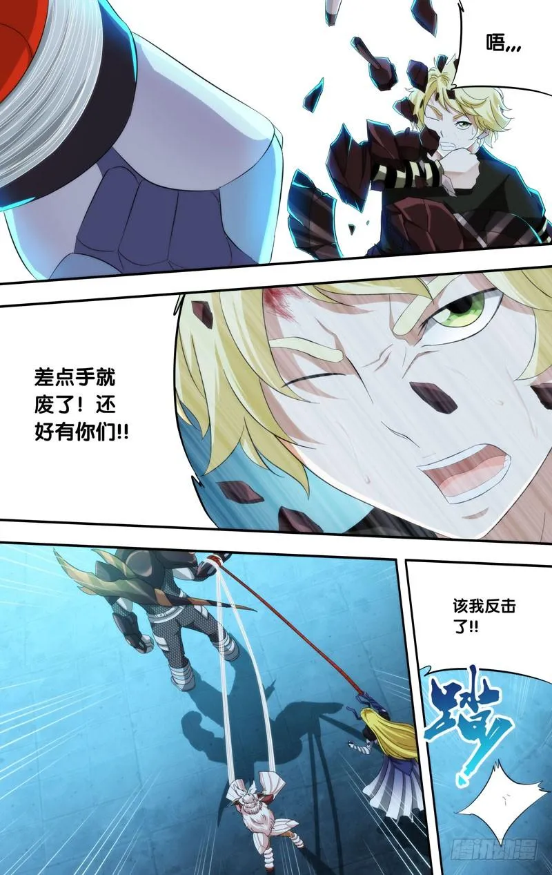 195.无力的小虫子 第6页