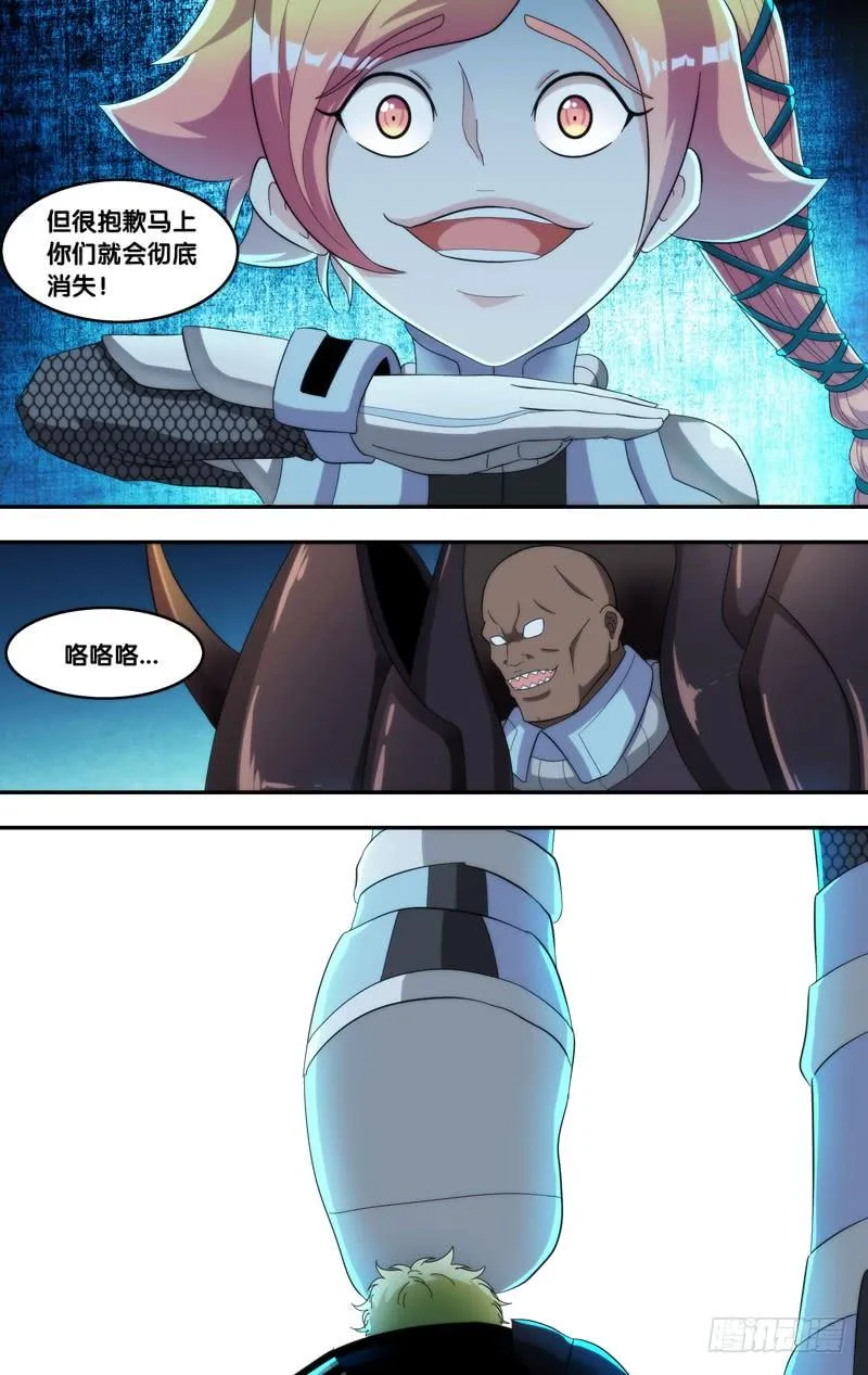 195.无力的小虫子 第13页