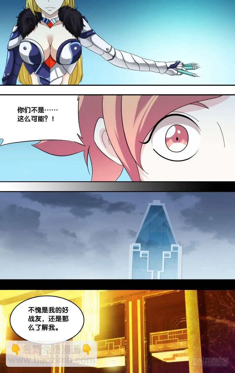 196.黎月的目的 第5页