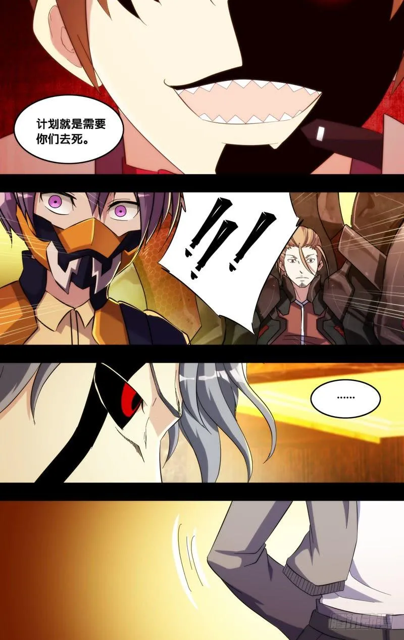 196.黎月的目的 第6页