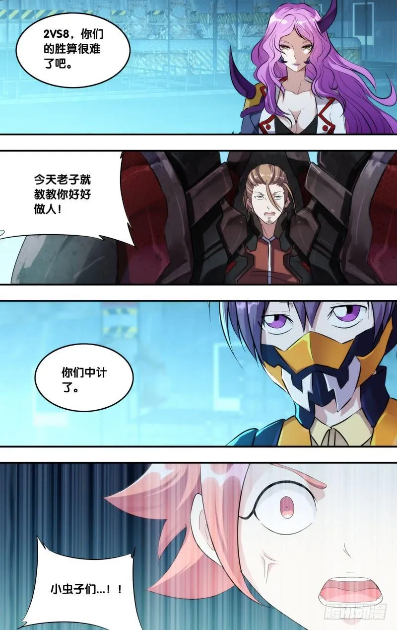 196.黎月的目的 第13页
