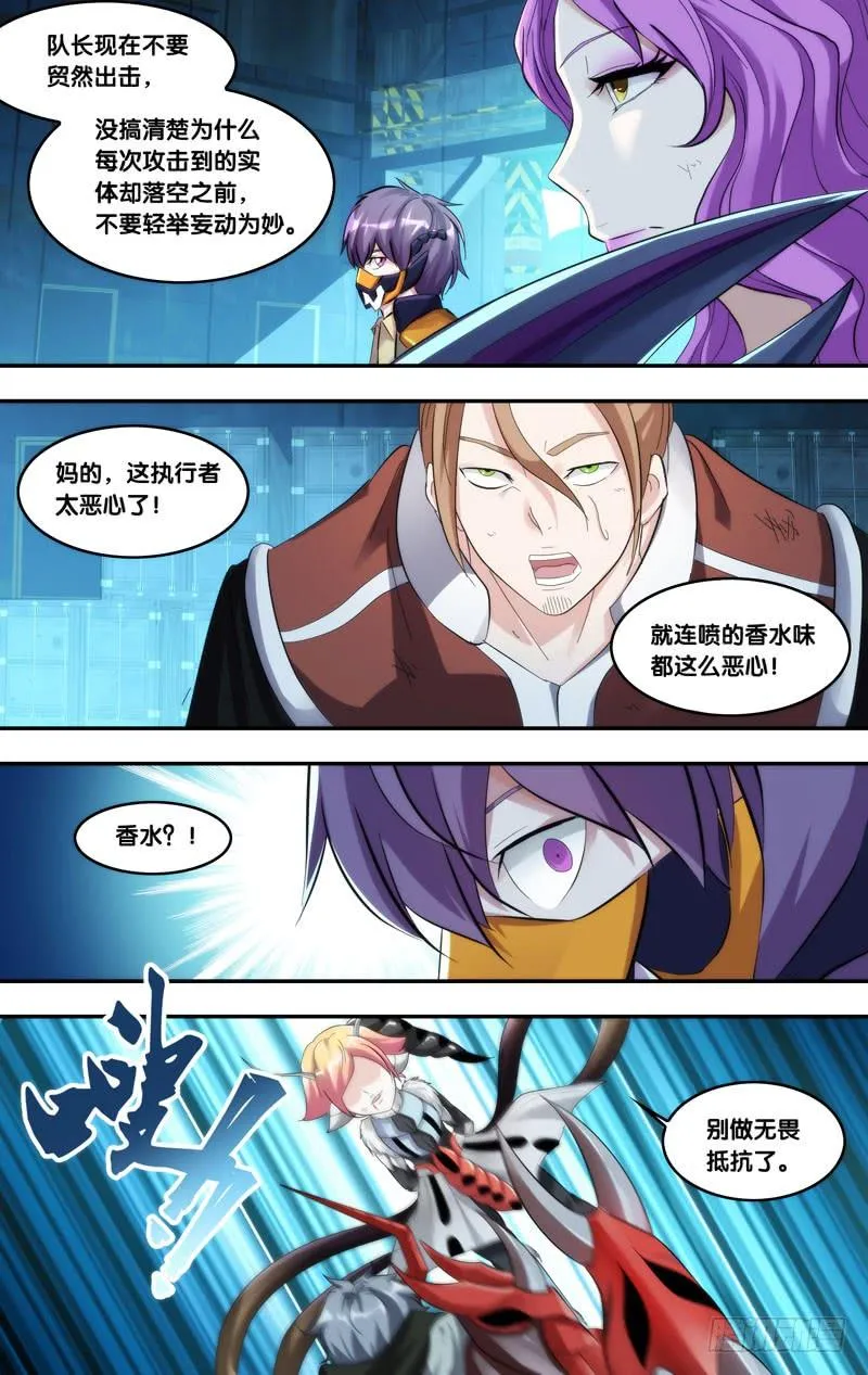 199.香水味 第9页