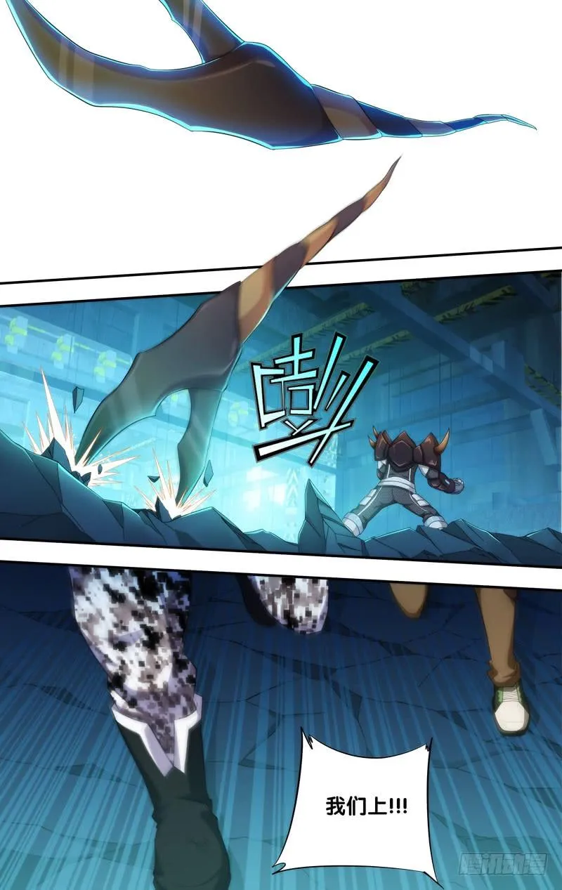 200.障眼法 第9页