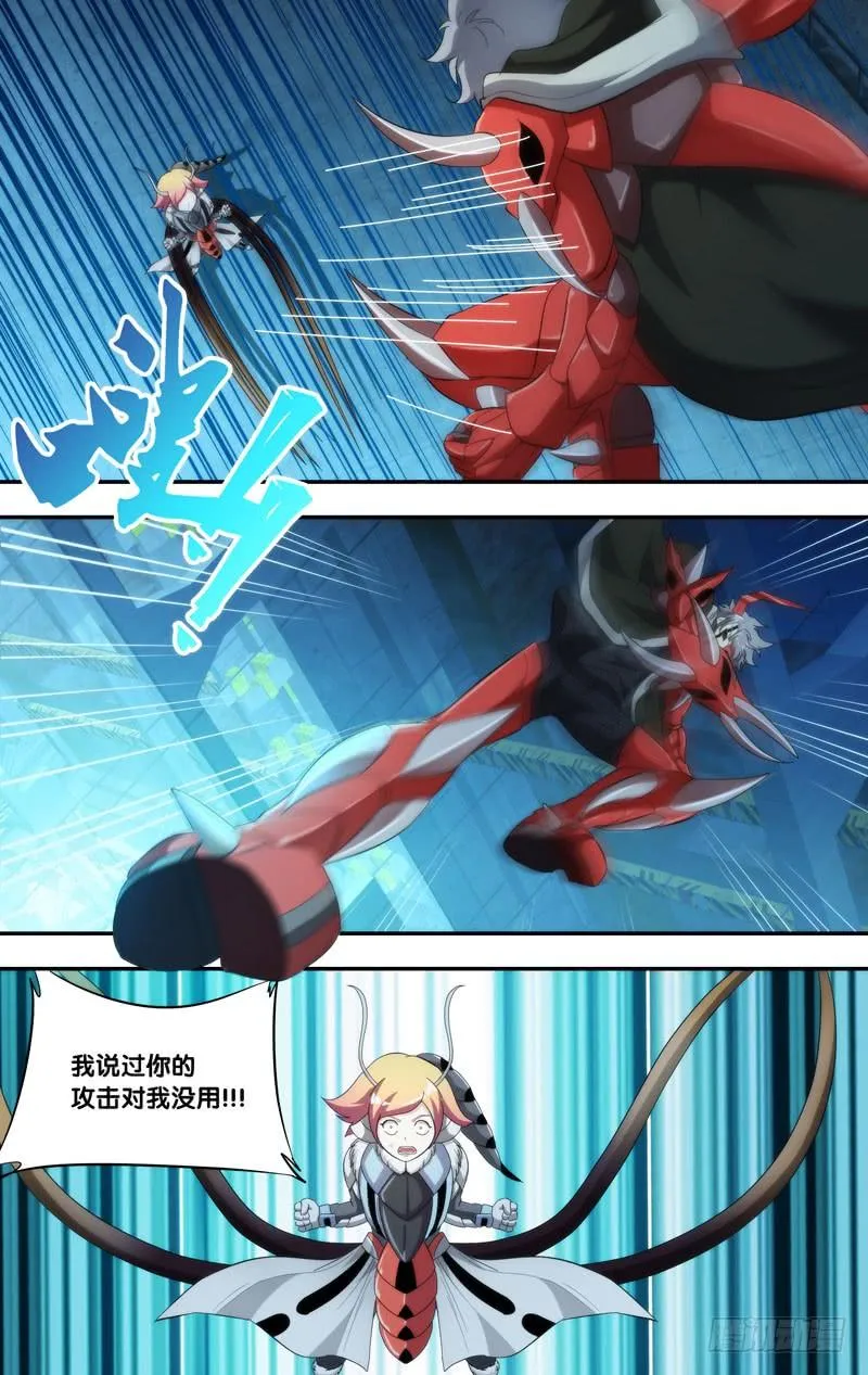 201.修罗 第4页