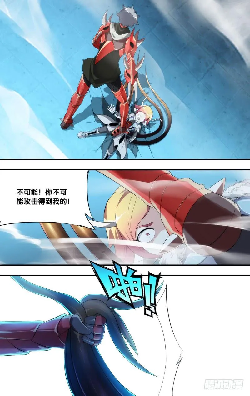 201.修罗 第6页