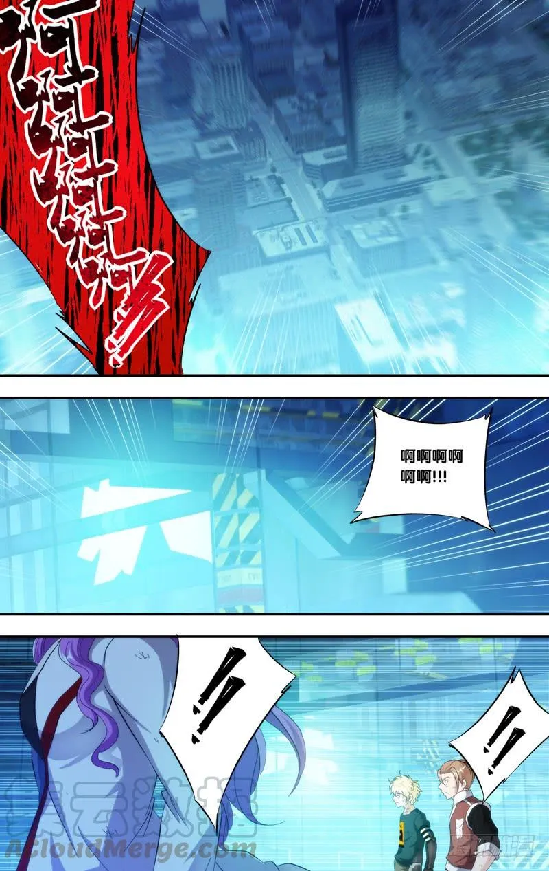 201.修罗 第11页