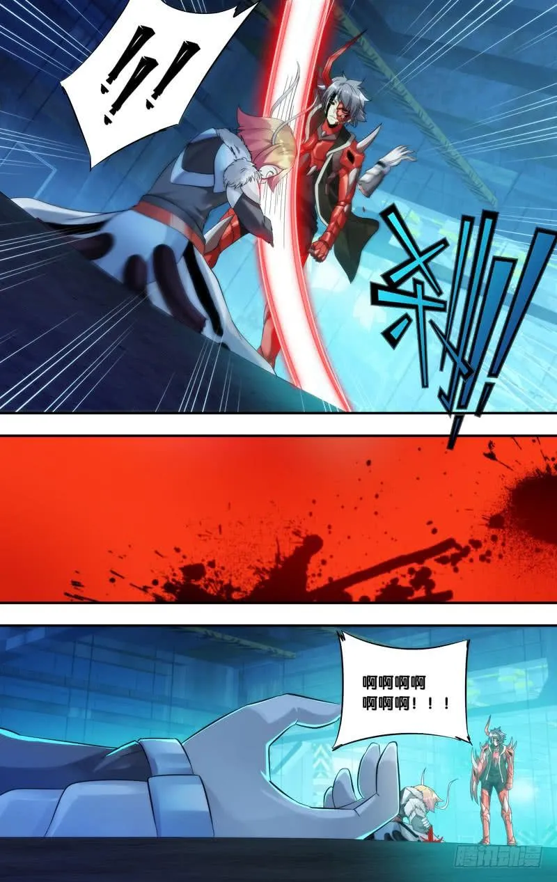 202.狂乱 第4页