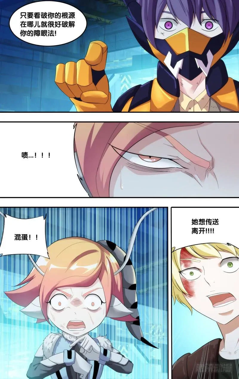 202.狂乱 第5页
