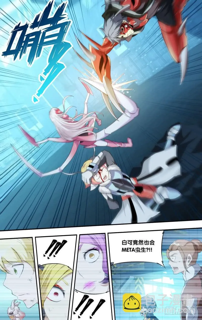202.狂乱 第8页