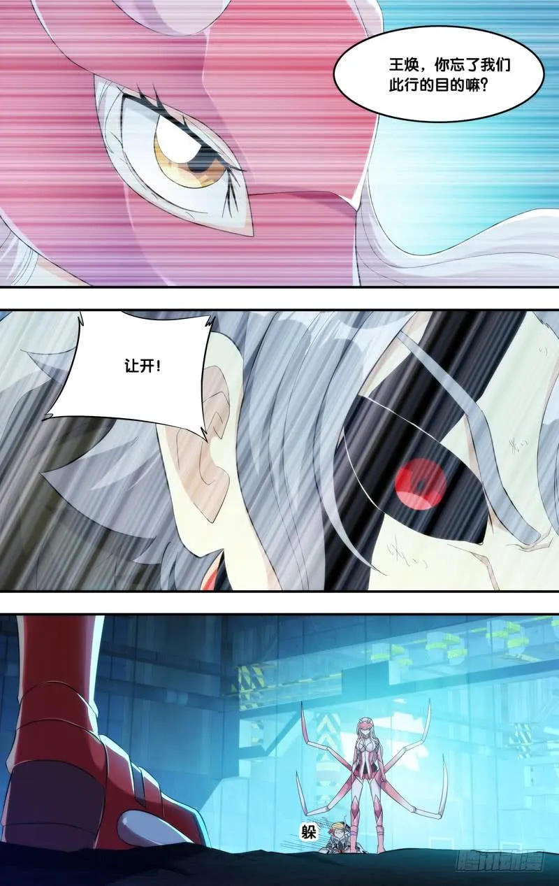 202.狂乱 第9页