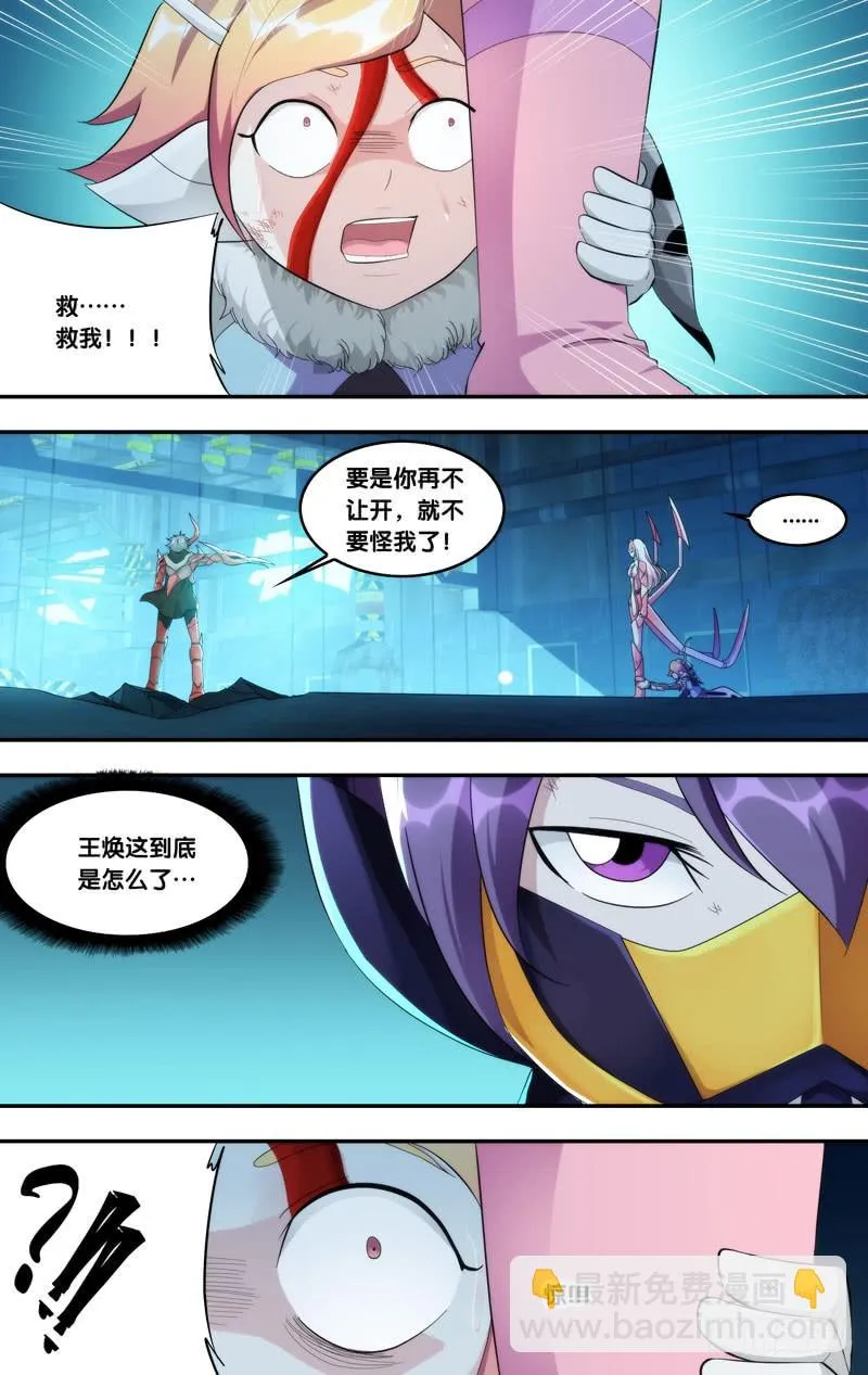 202.狂乱 第10页