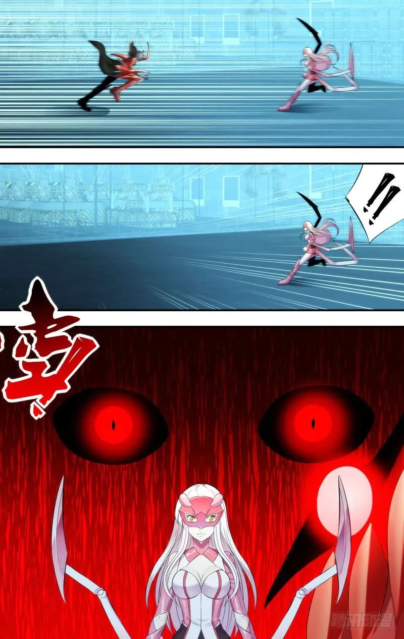 203.失控 第6页