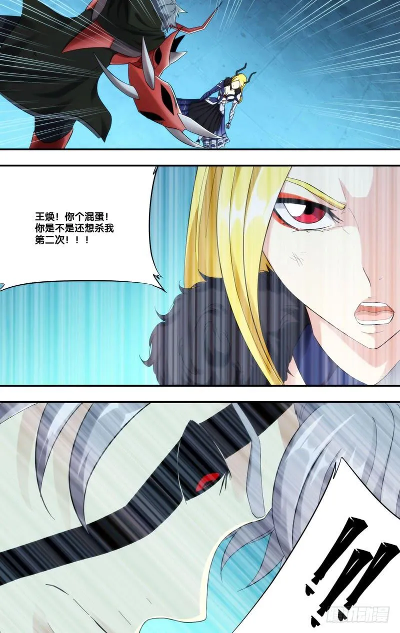 203.失控 第12页