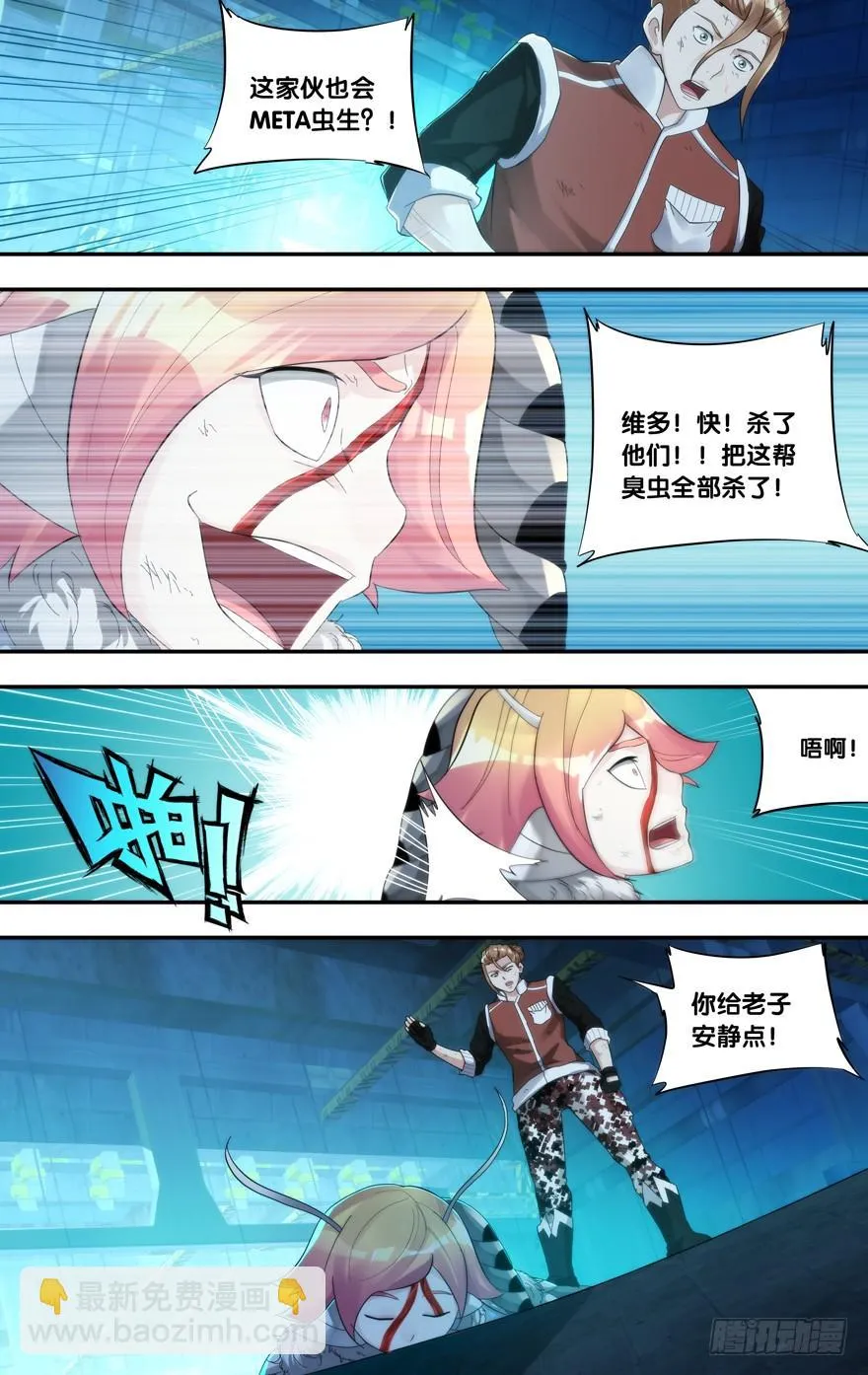 204.怪物 第5页