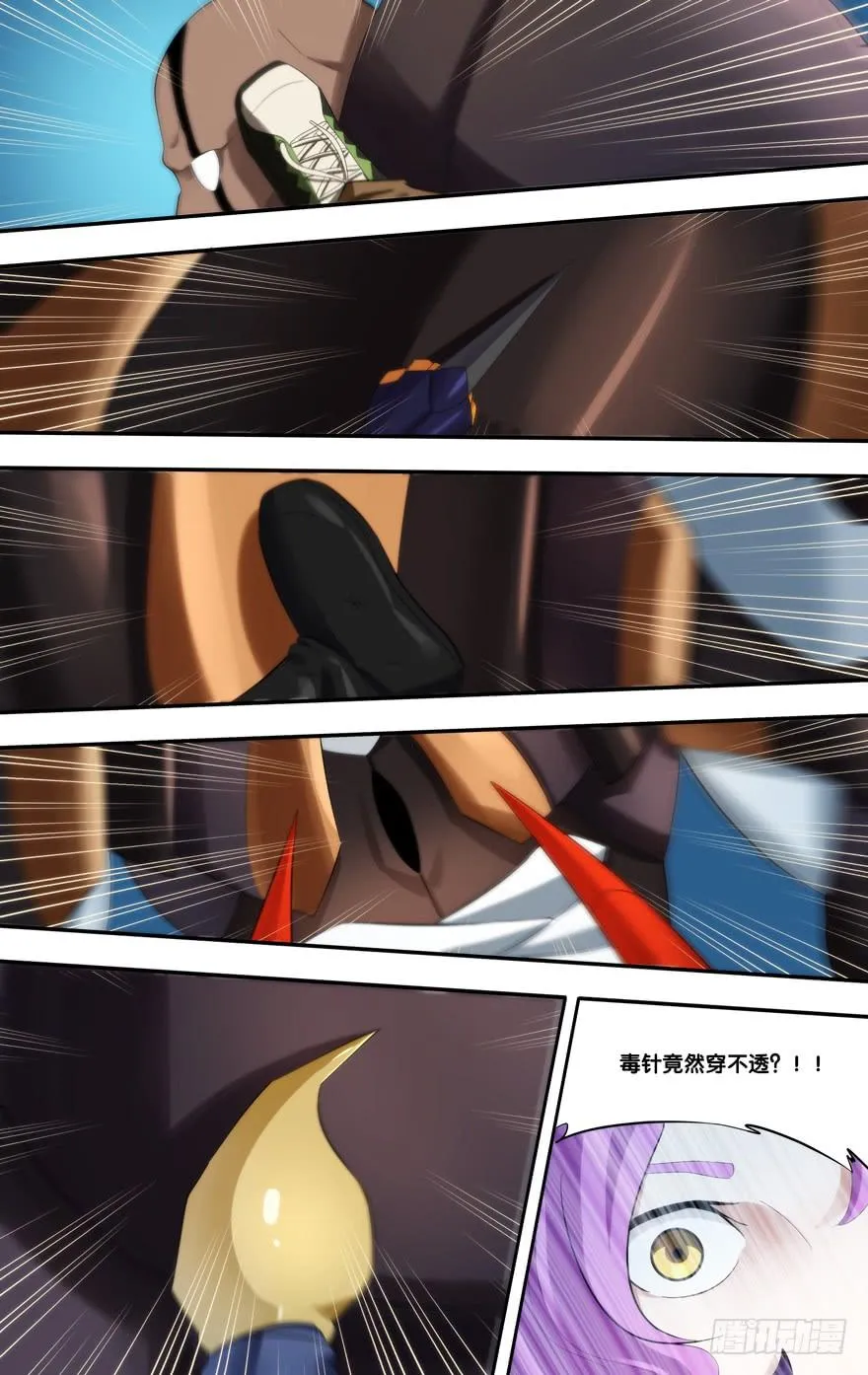 204.怪物 第9页