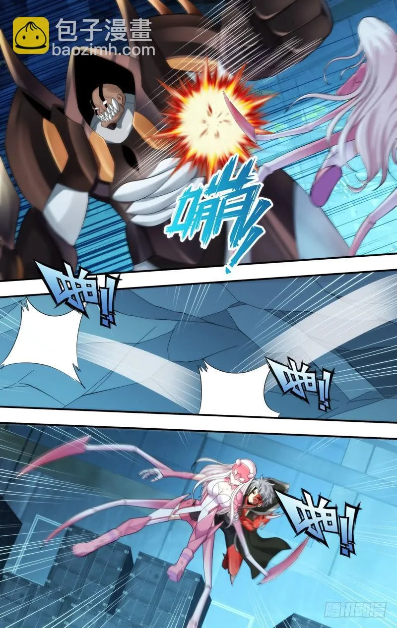205.大力神 第6页