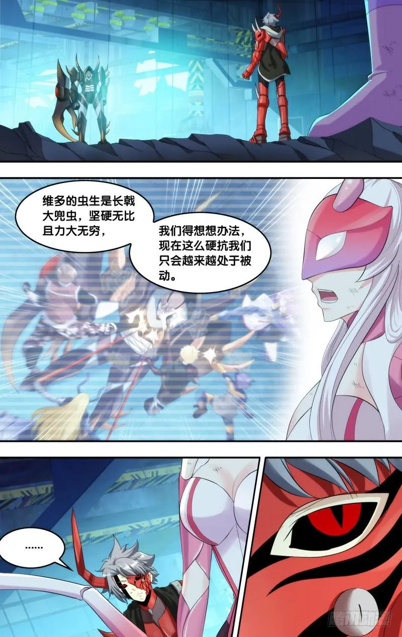 205.大力神 第7页