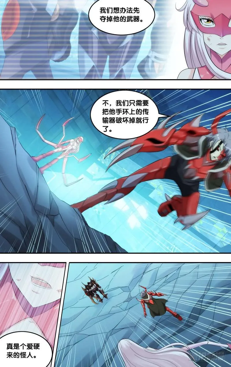 205.大力神 第8页