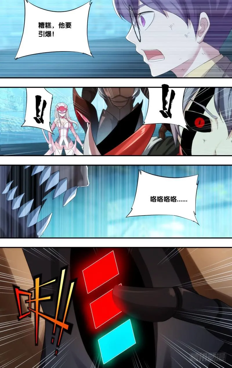 207.螳螂捕蝉 第2页