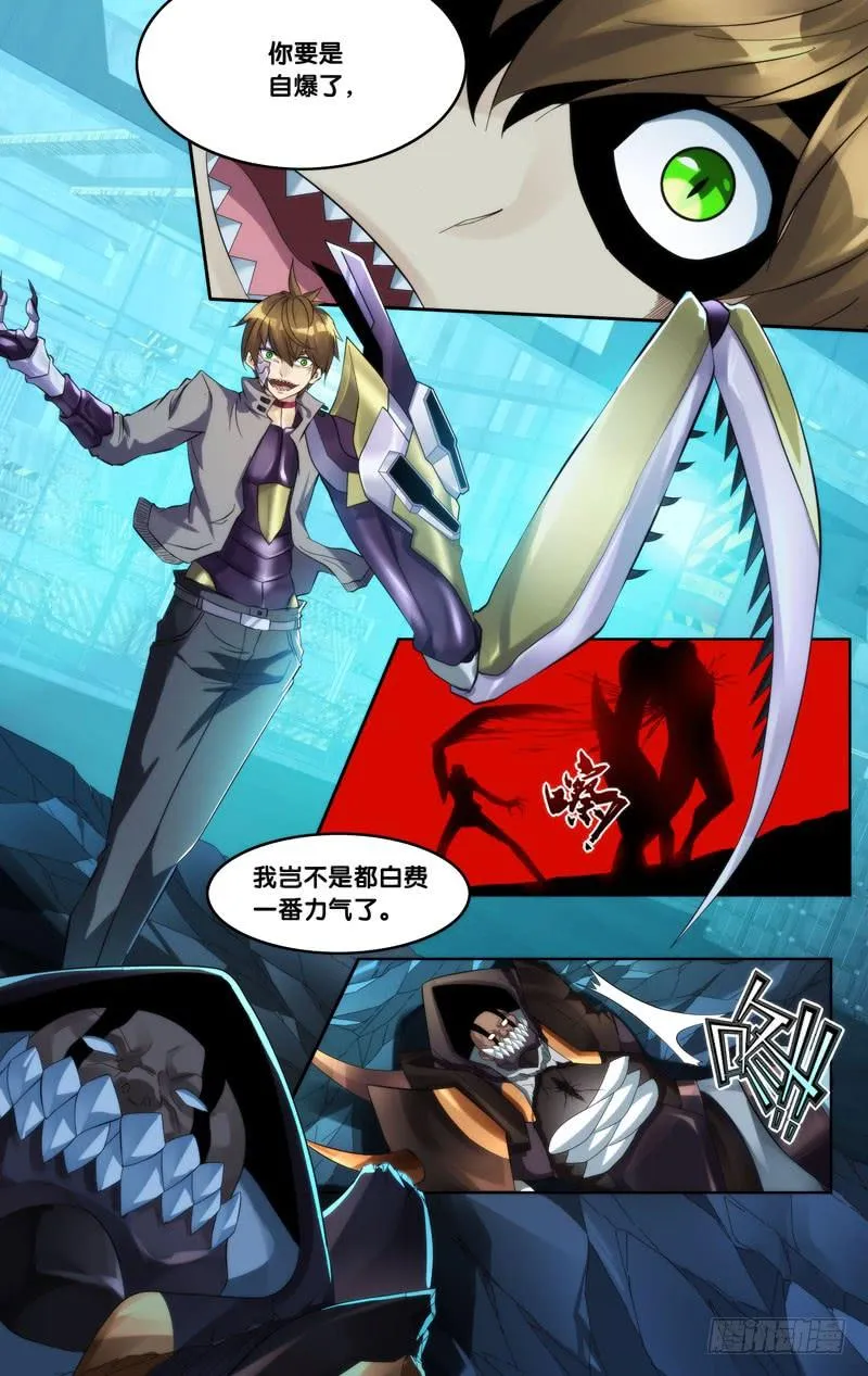 207.螳螂捕蝉 第4页