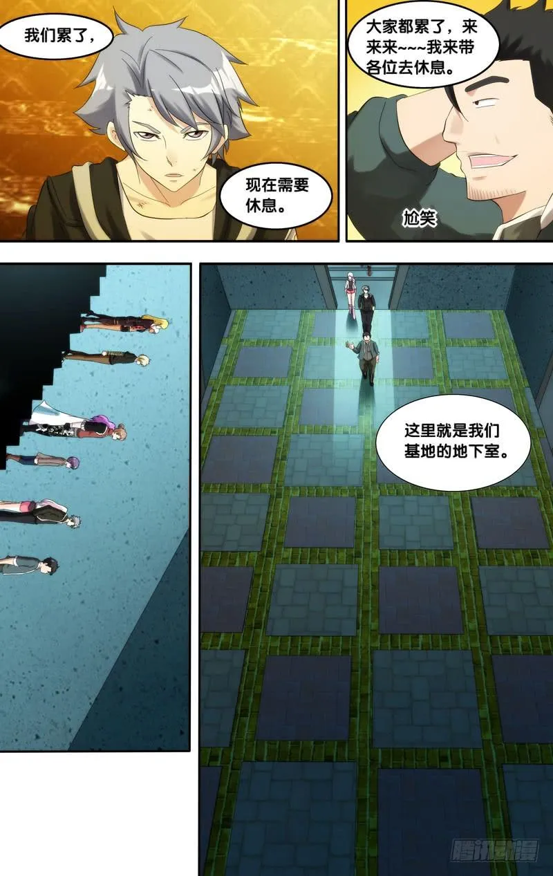 207.螳螂捕蝉 第12页