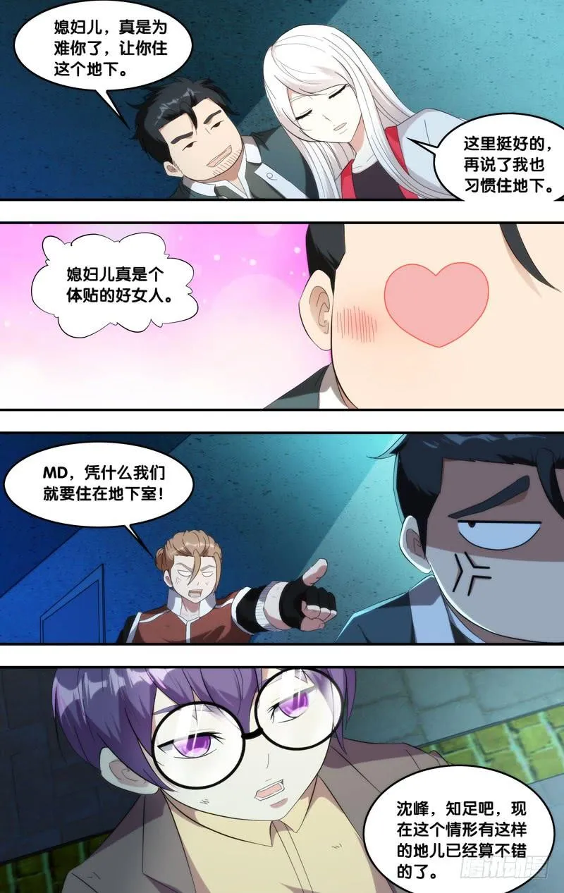 208.欺凌 第2页