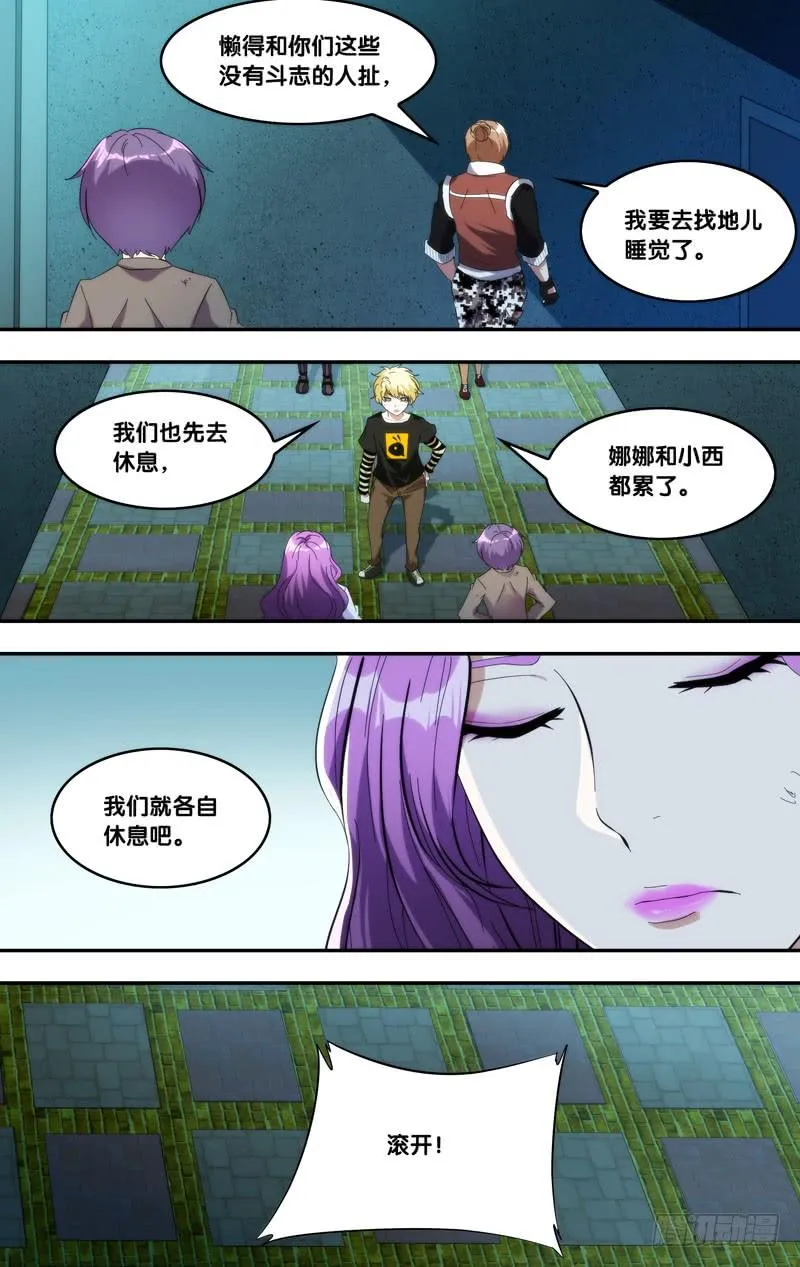 208.欺凌 第3页