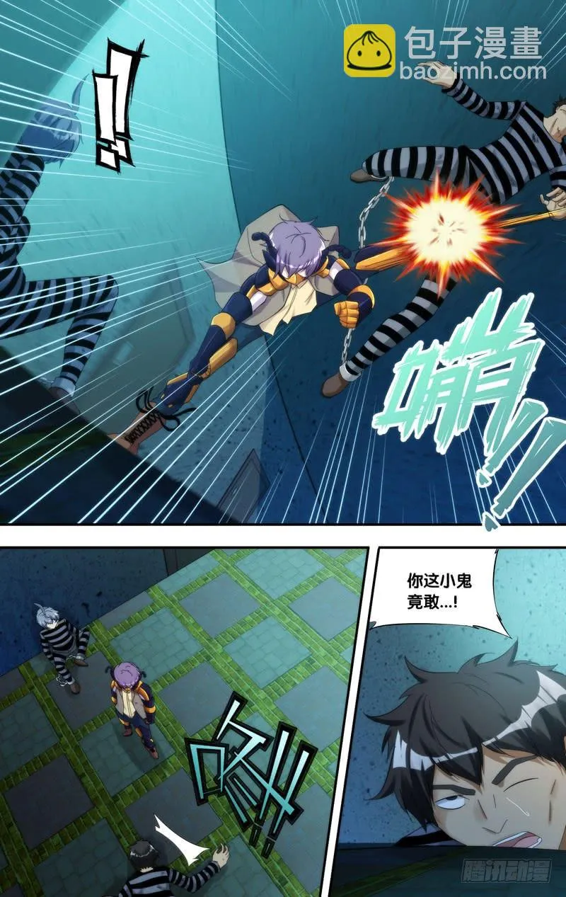 208.欺凌 第5页