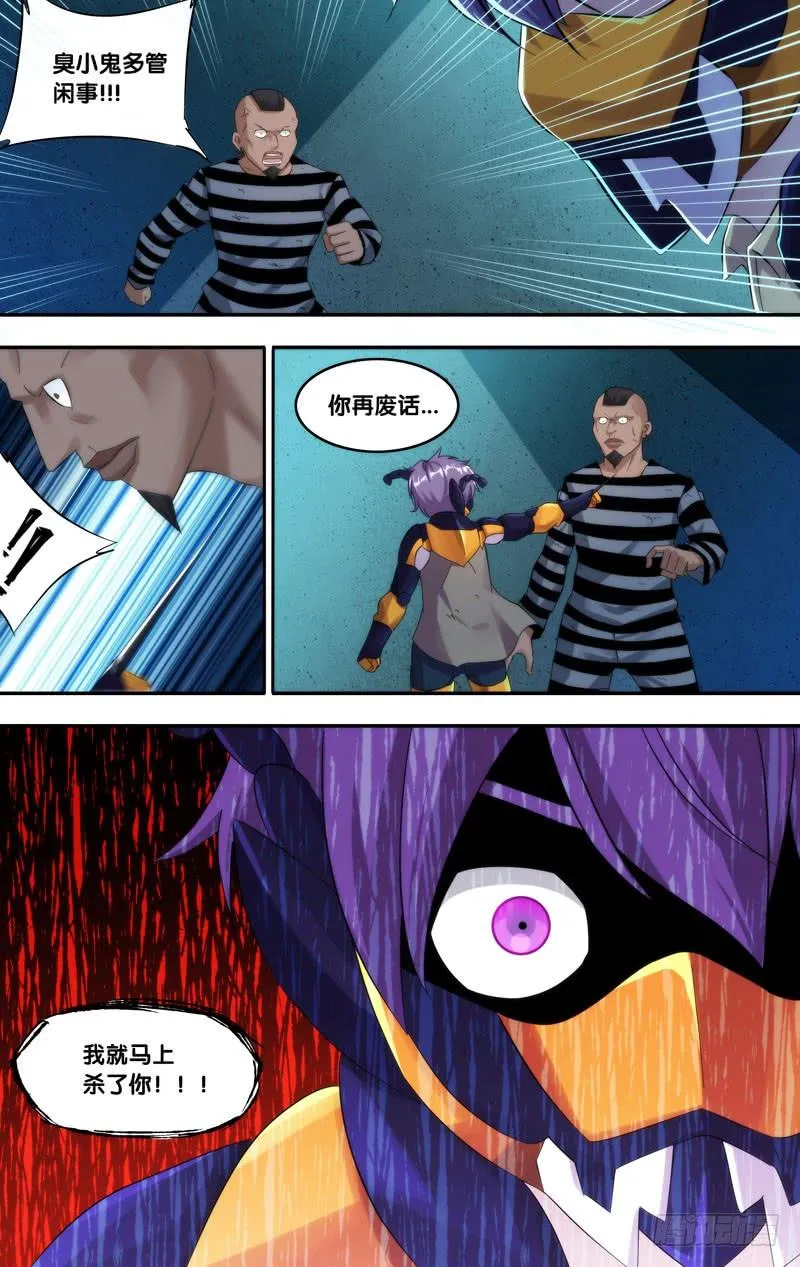 208.欺凌 第7页