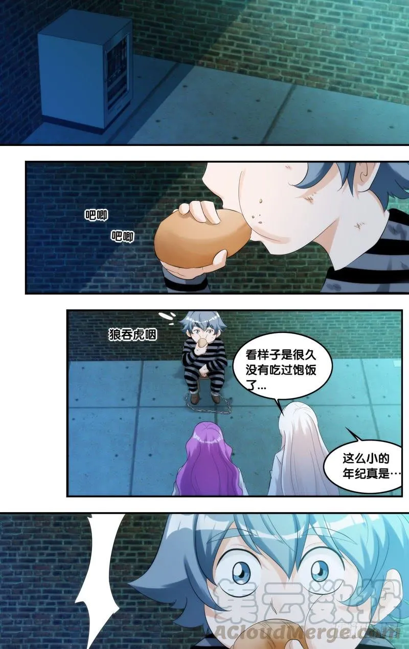 208.欺凌 第11页