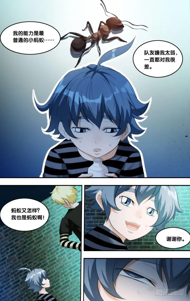 209.各怀心事 第2页