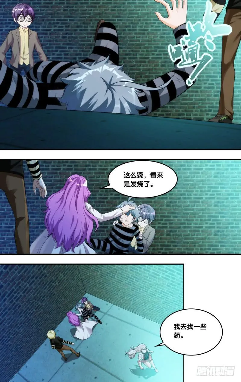 209.各怀心事 第3页