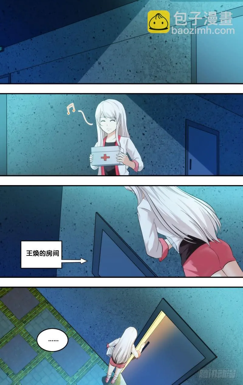 209.各怀心事 第4页