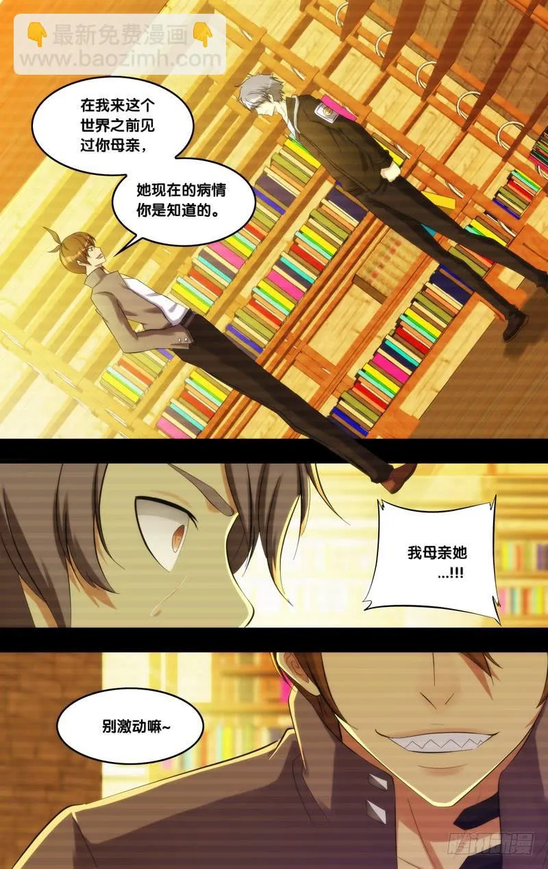 209.各怀心事 第6页