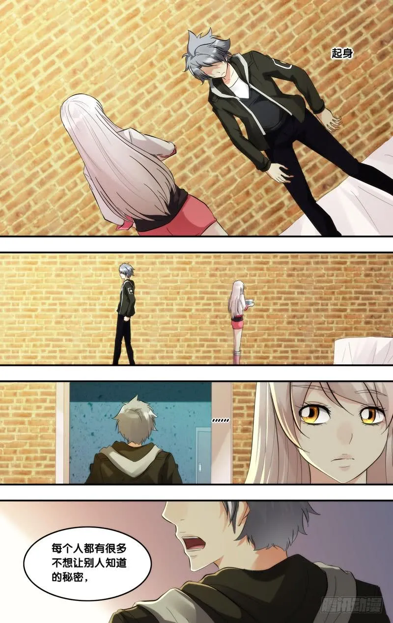 209.各怀心事 第9页