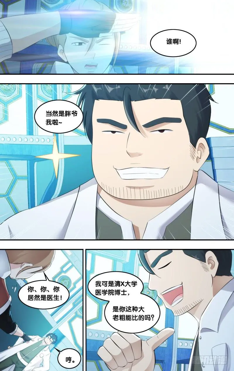 210.实验室 第3页