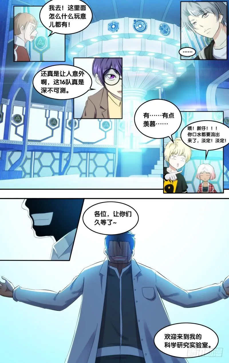 210.实验室 第4页