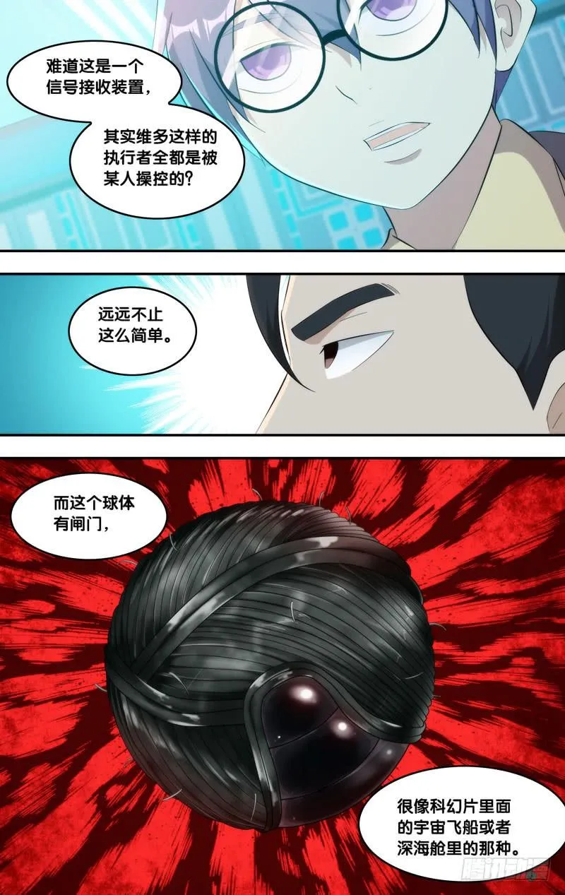 211.脑中物 第6页