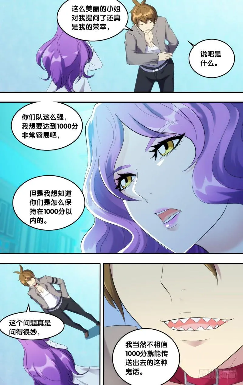 212.潜入黑塔？ 第6页