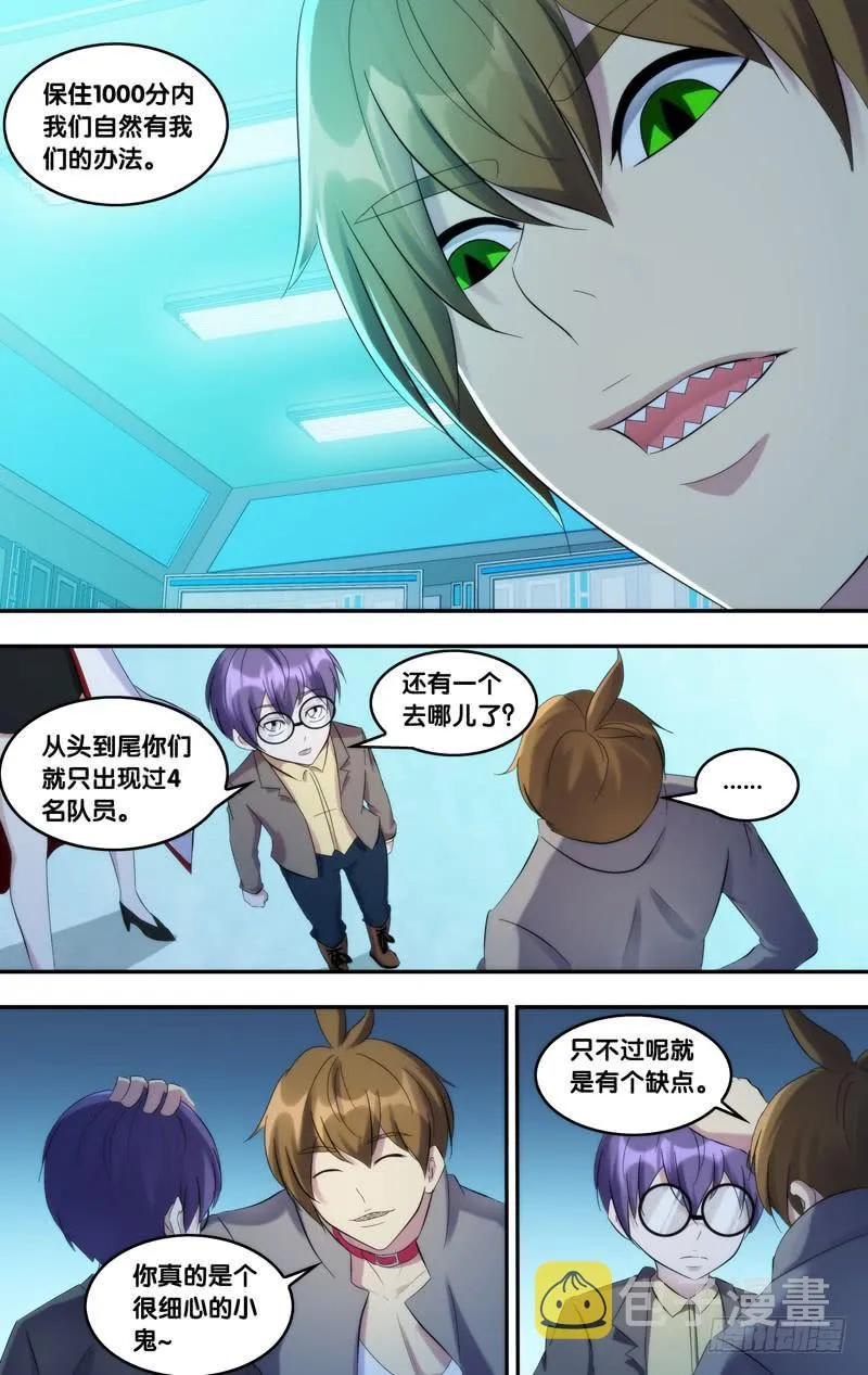 212.潜入黑塔？ 第7页
