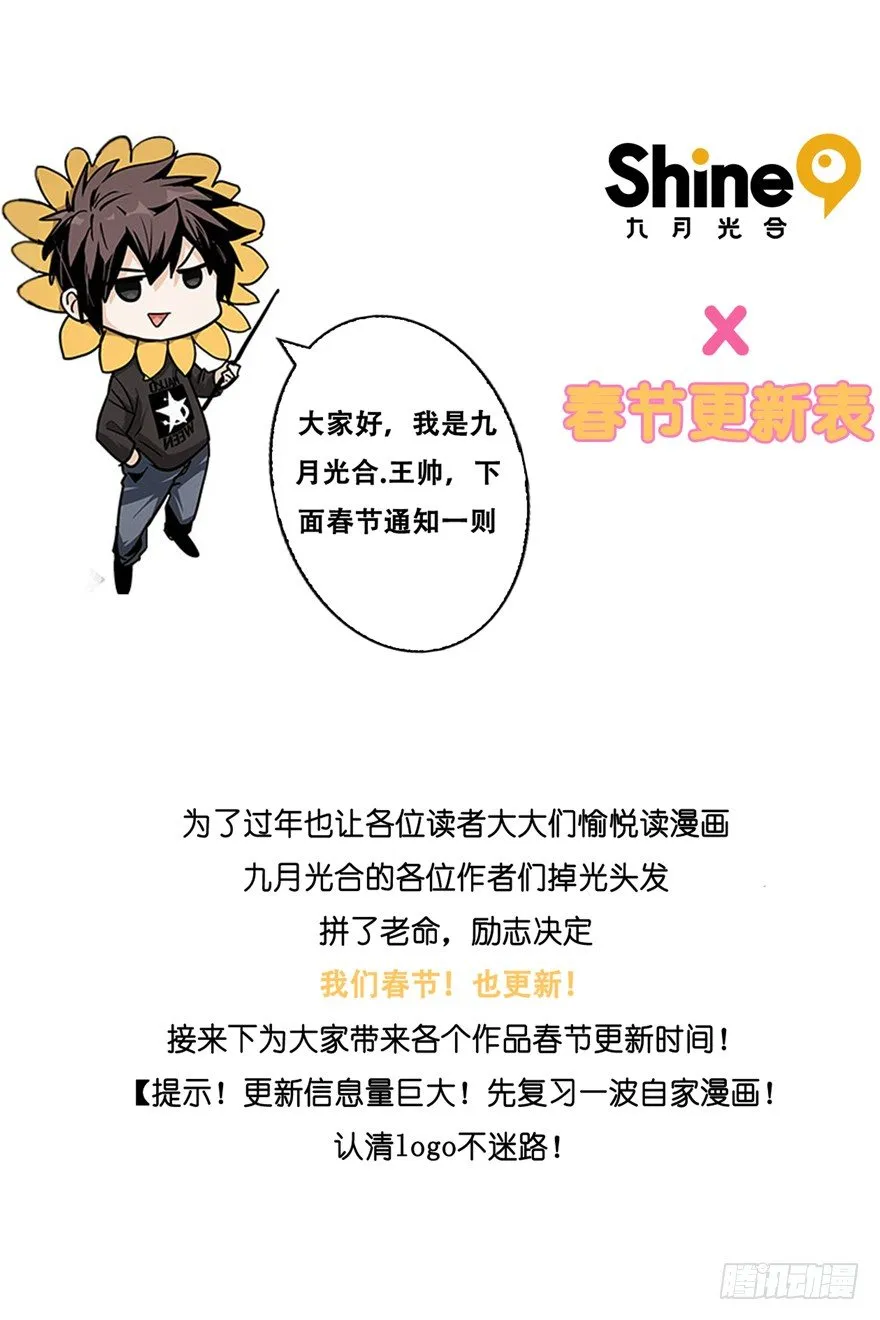 锦鲤公告 第1页